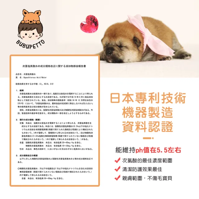 【BUBUPETTO】毛孩衣物用免稀釋次氯酸水-6000mlx1+500mlx1(毛小孩 寵物 衣物)