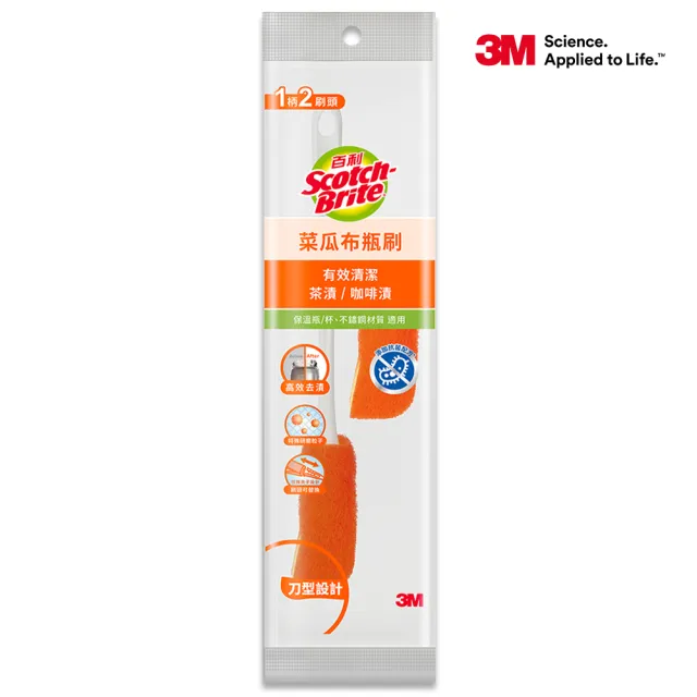 【3M】百利菜瓜布瓶刷-橘-1柄2刷頭