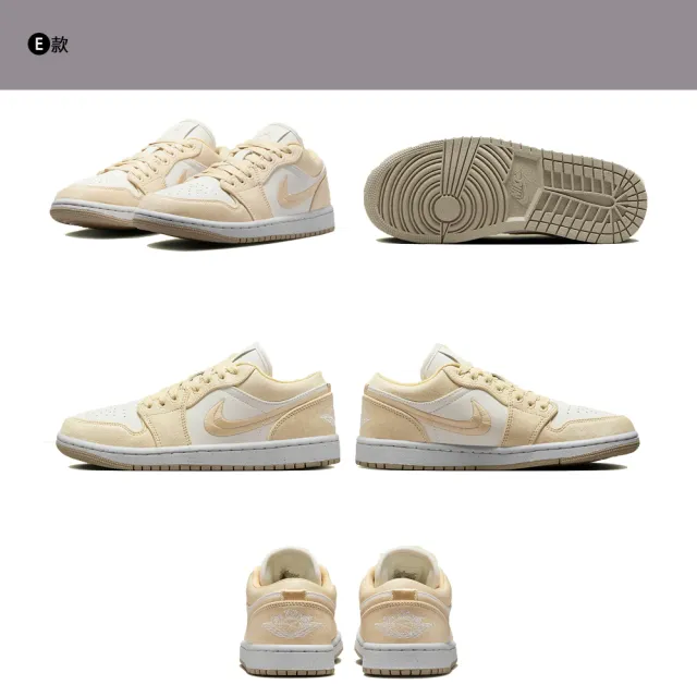 【NIKE 耐吉】】運動鞋 休閒鞋 喬丹 低筒 WMNS AIR JORDAN 1 LOW 女鞋 多款(DC0774170&)