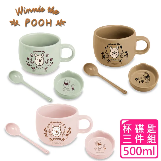 【Disney 迪士尼】森林維尼 早餐陶瓷杯套組500ml(3件1組)