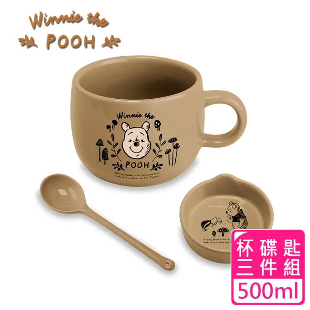 【Disney 迪士尼】森林維尼 早餐陶瓷杯套組500ml(3件1組)