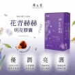 【廣生堂】愛的臻禮花青赫赫明亮膠囊30顆/2盒(加10粒X1)