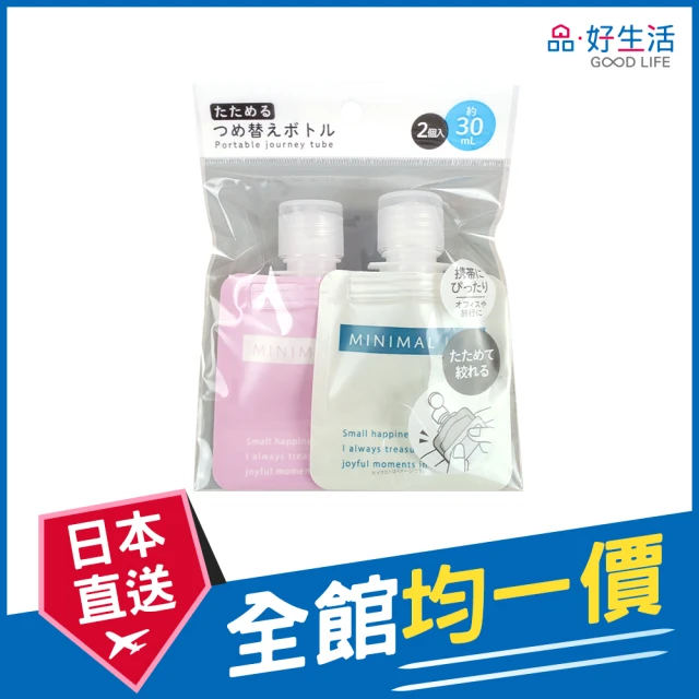 UdiLife 纖妍/玩色旅行分裝袋-90mlx2入x3組(