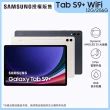 【SAMSUNG 三星】Tab S9+ 12.4吋 Wi-Fi(12G/256G/X810)