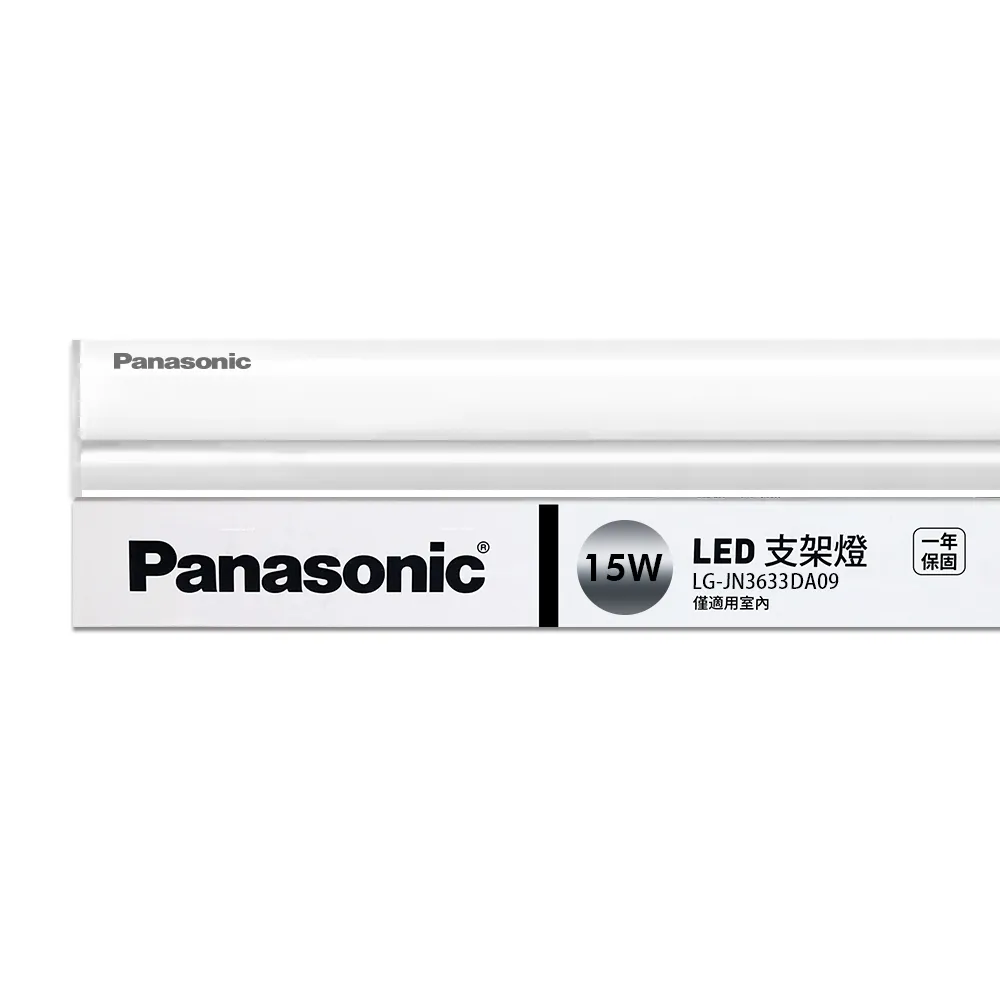 【Panasonic 國際牌】LED 15W 3呎支架燈 T5層板燈 一體成型 間接照明 一年保固-1入(白光/自然光/黃光)