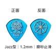 【Master8】INFINIX 磨砂防滑 Jazz型單片裝 -吉他匹克PICK - 日本製(獨家材料-INFINIX:Jazz單片裝)