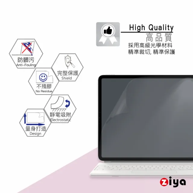 【ZIYA】Apple iPad Pro 11 吋 霧面抗刮防指紋螢幕保護貼(AG)