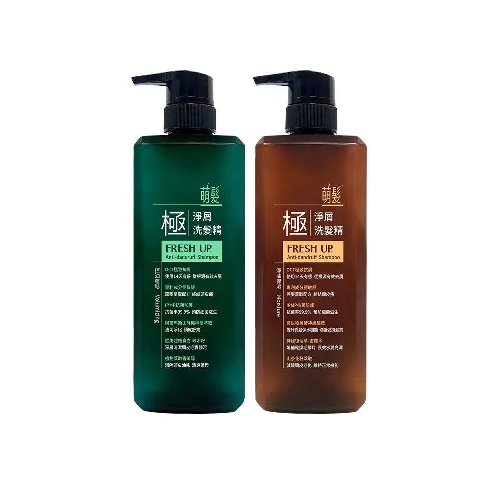 【萌髮】極淨屑洗髮精-500gx2(控油蓬鬆/淨油保濕 任選)