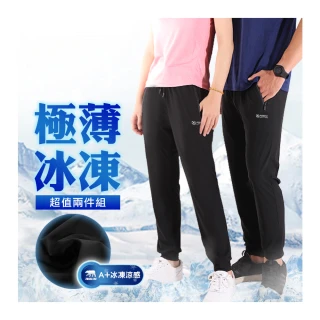 【JU SHOP】二件組-男女超激彈力涼褲冰絲褲 工裝褲(防曬/吸溼排汗/休閒褲/運動褲/速乾/工作褲)