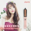 【domi】無線直捲造型電熱梳/捲髮器/直捲兩用/直髮梳(DMB-2501-P-TW)