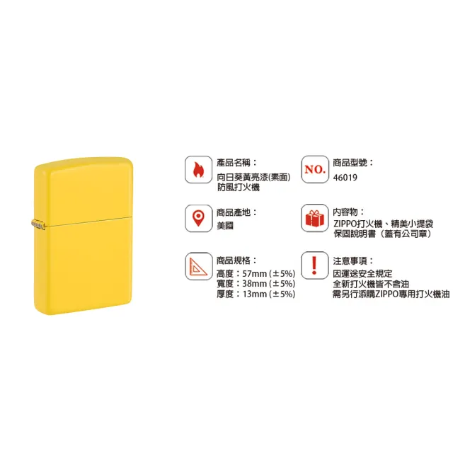 【Zippo】向日葵黃亮漆-素面防風打火機(美國防風打火機)