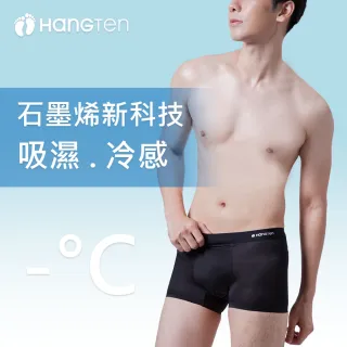 【Hang Ten】二入組冰絲裸感石墨烯平口褲盒裝_丈青+淺藍_HT-C12019(男內褲)