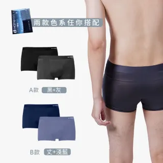 【Hang Ten】二入組冰絲裸感石墨烯平口褲盒裝_丈青+淺藍_HT-C12019(男內褲)
