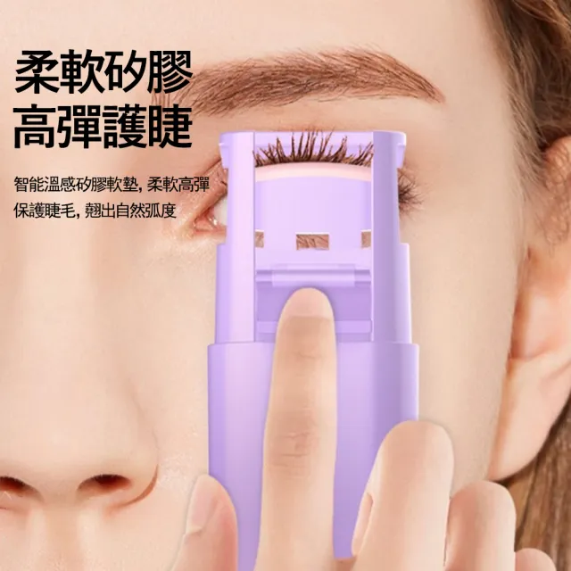 【Gabor】電熱睫毛夾 三檔溫控電燙睫毛機 持久定型 睫毛卷翹器 USB充電