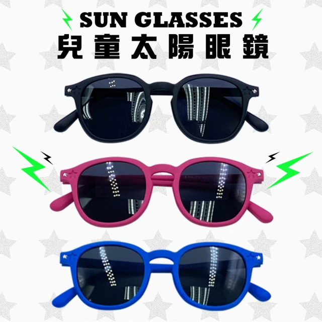 【GUGA】兒童偏光太陽眼鏡 鉚釘星星(偏光鏡片 UV400防紫外線 耐彎折 不易變形損壞 兒童墨鏡 適合4-7歲配戴)