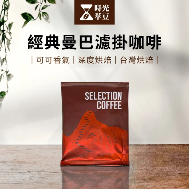 Howsdomo coffee 好事多磨 25包入-精品豆咖