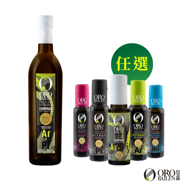 【Oro Bailen 皇嘉】特級冷壓初榨橄欖油 雙重果實 500ml+100ml 經典組(生飲生酮涼拌料理全方位使用)