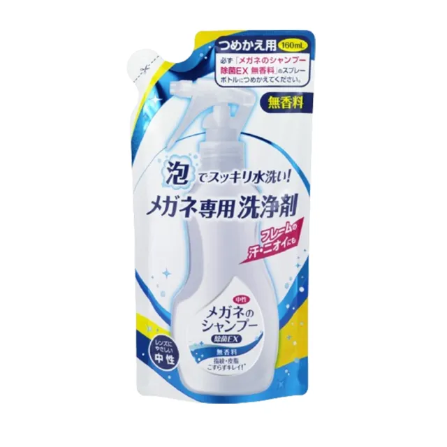 【Soft99】日本 泡沫眼鏡清潔液補充包 160ml