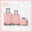 【路比達】金屬質感行李箱-三件組(防刮行李箱、拉桿箱、行李箱、旅行箱)