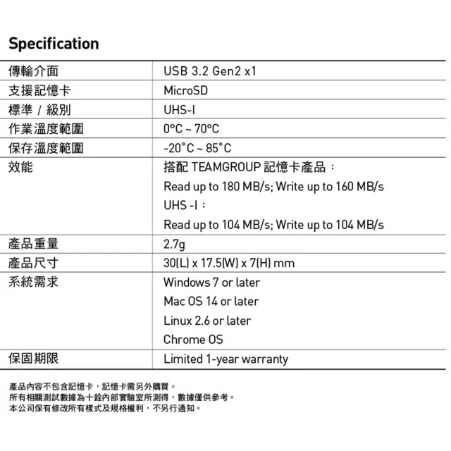 【Team 十銓】ULTRA CR I USB-C 讀卡機 microSD 記憶卡(W01)