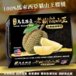 【WANG 蔬果】馬來西亞老樹貓山王榴槤400gx3盒(冷凍榴槤/貓山王)