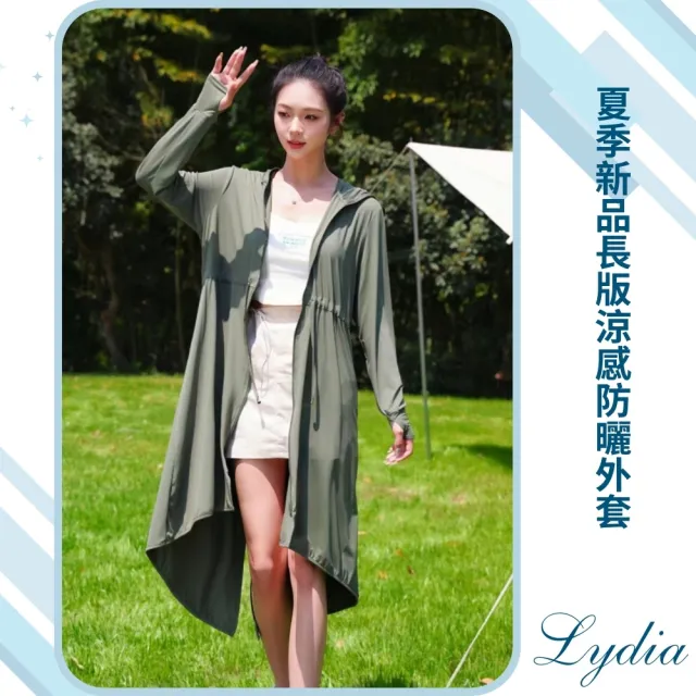 【Lydia】現貨  防曬外套 夏季防紫外線時尚薄款長版防曬罩衫(綠、卡其、白、粉、灰 Free)