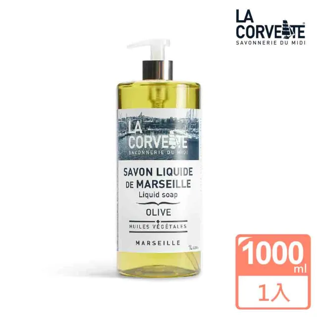 【La Corvette 法釩】香氛馬賽潔膚露/液態皂1000ml(多款任選)