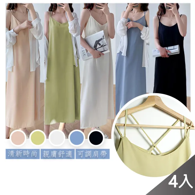 【QIDINA】質感外出居家兩穿長版滑順寬鬆連身裙-K（四入）(洋裝 連身洋裝 長洋裝 雪紡洋裝 睡裙)