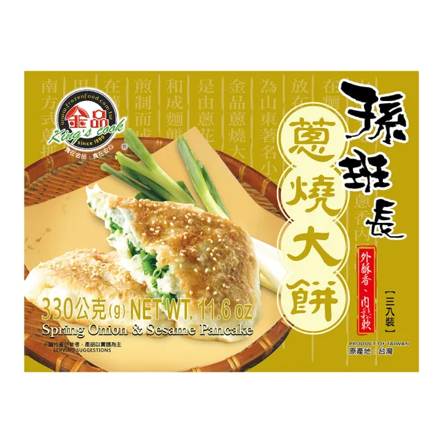 【金品】香酥中式燒餅 任選組合(中式燒餅/燒餅/早餐/點心/冷凍食品)