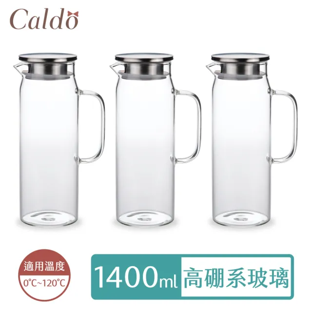 【Caldo 卡朵生活】耐熱玻璃冷水壺買2送1(1.4-1.5L;兩款任選)
