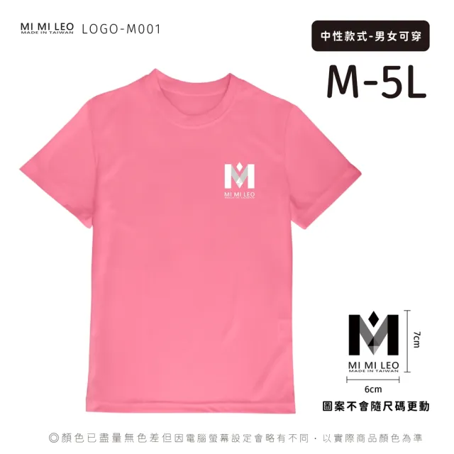 【MI MI LEO】台灣製男女款 吸排短T-Shirt_M001-2件組(多色任選)