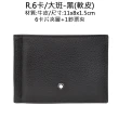 【MONTBLANC 萬寶龍】爆品限定 品牌經典 匠心/大班 八卡/六卡 男夾/短夾/皮夾(多款可選)