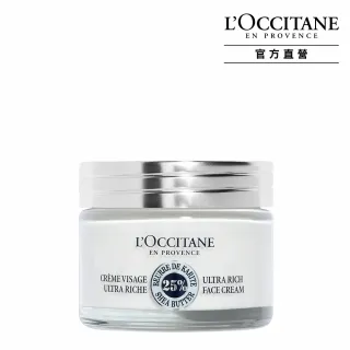 【L’Occitane 歐舒丹】官方直營 乳油木保濕霜50ml