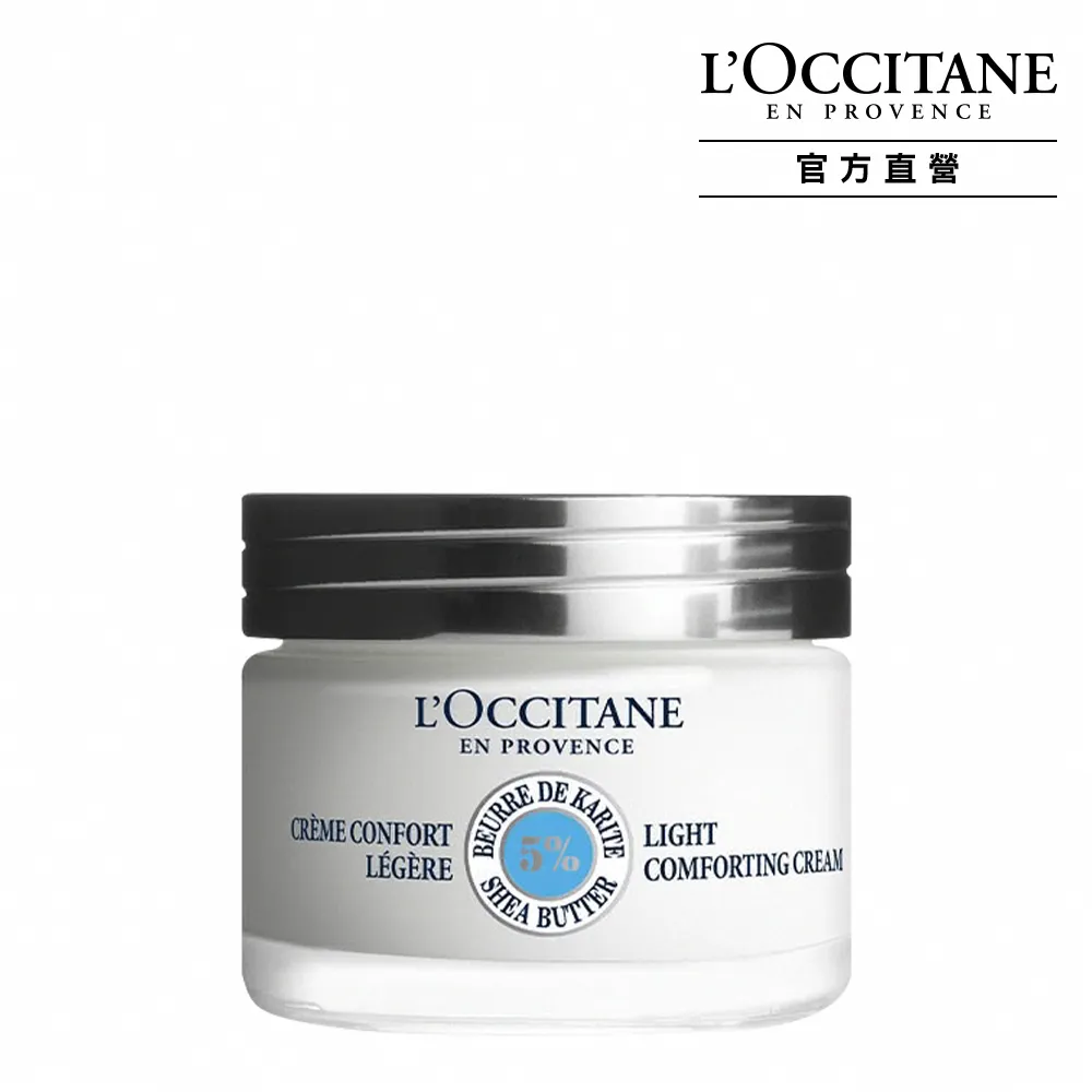 【L’Occitane 歐舒丹】乳油木保濕凝霜50ml