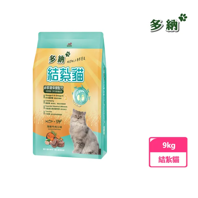 【Donna多納】結紮貓/室內貓飼料 9KG-2包組(泌尿道保健、深海魚油特別添加)