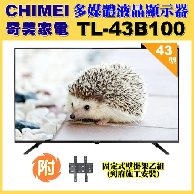 SKYWORTH 創維 43吋4K Android TV 聯