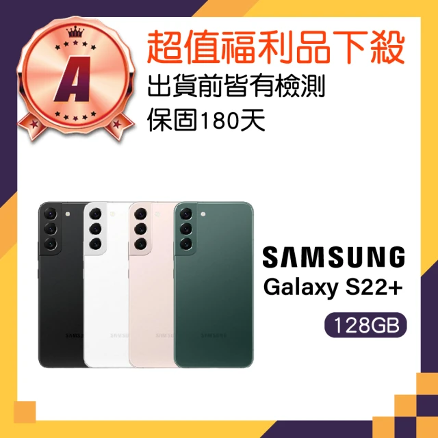 SAMSUNG 三星 A+級福利品 Galaxy S21 U