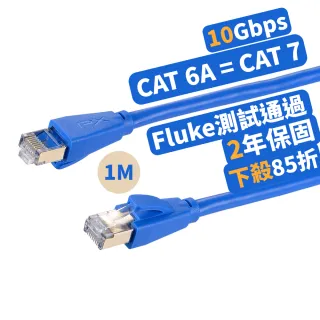 【PX 大通】★LC6A-1M CAT6A 1米/1M 網速10GPS 支援PoE 乙太網路線