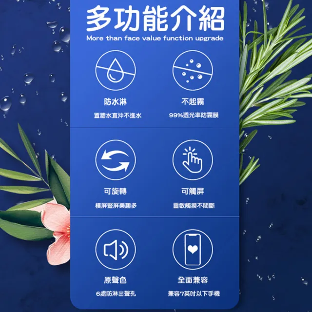 【QIDINA】升級款追劇神器無痕防水防霧旋轉觸屏手機盒(3種顏色任選)