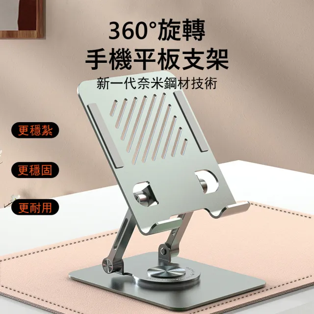 【Kyhome】360°旋轉折疊手機平板支架 鋁合金金屬支架 桌面型 懶人支架 升降折疊 便攜支架(手機/平板通用)