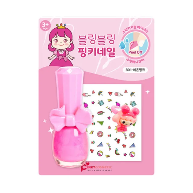 【韓國Pink Princes】2入 無毒可剝式指甲油套裝組(兒童指甲油 水性指甲油)