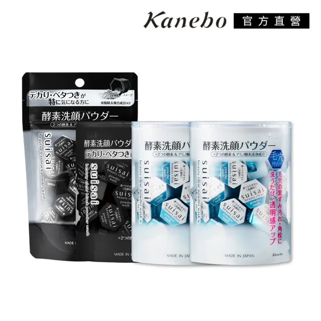 【Kanebo 佳麗寶】suisai 黑炭泥/淨透酵素粉111顆限定組(淨透64顆+黑炭泥47顆)