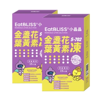 【Eatbliss 益比喜】S702小晶晶金盞花凍含葉黃素-葡萄口味(30入)買一送一