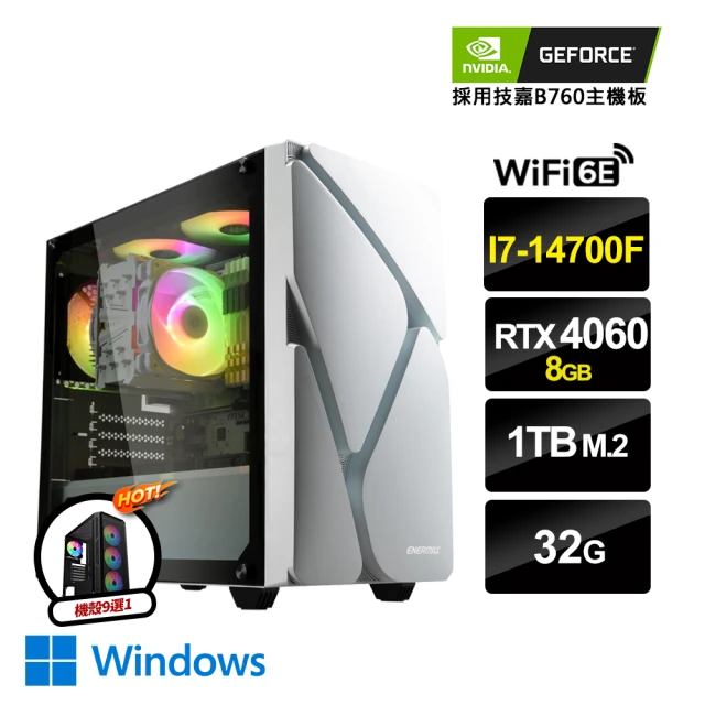 NVIDIANVIDIA i7廿核GeForce RTX4060 Win11{漢摩拉薩W}WIFI電競電腦(i7-14700F/技嘉B760/32G/1TB_M.2)