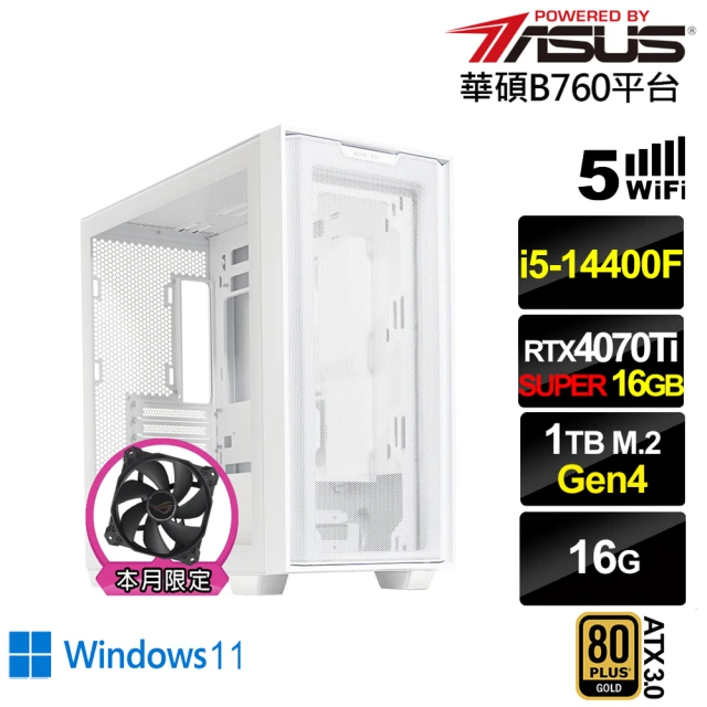 華碩平台華碩平台 i5十核RTX 4070 TI SUPER Win11{南極光AL01CW}電競電腦(i5-14400F/B760/16G/1TB/WIFI)