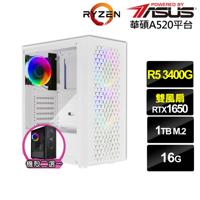 華碩平台 R5四核GeForce GTX 1650{薩摩耶AH2EC}電競電腦(R5-3400G/A520/16G/1TB)