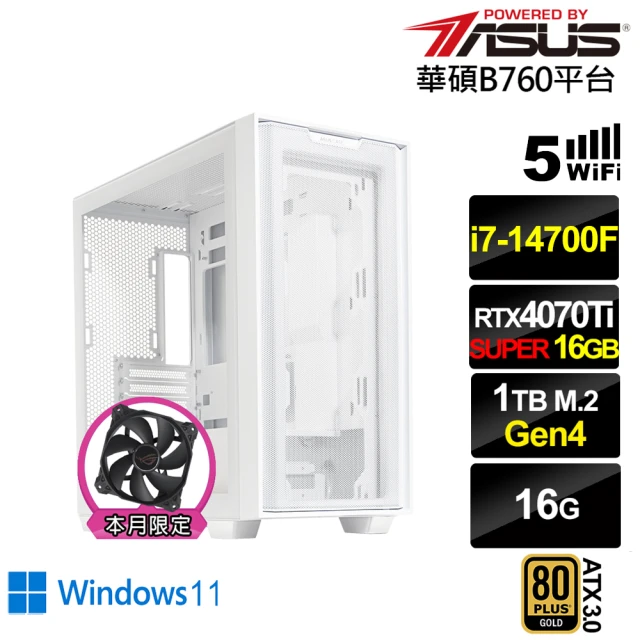 華碩平台華碩平台 i7廿核RTX 4070 TI SUPER Win11{南極光AL04CW}電競電腦(i7-14700F/B760/16G/1TB/WIFI)