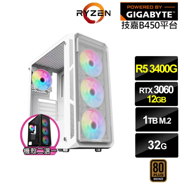 技嘉平台 R5四核GeForce RTX 3060{南極光G