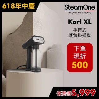【法國 SteamOne】手持式蒸氣掛燙機/熨斗/燙衣機/除皺機(Karl XL)