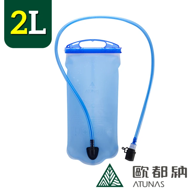 ATUNAS 歐都納 夾鏈一片式抗菌水袋2L A1KTDD01N(直式吸嘴/補水/水袋/後背包/單車/登山/健行)